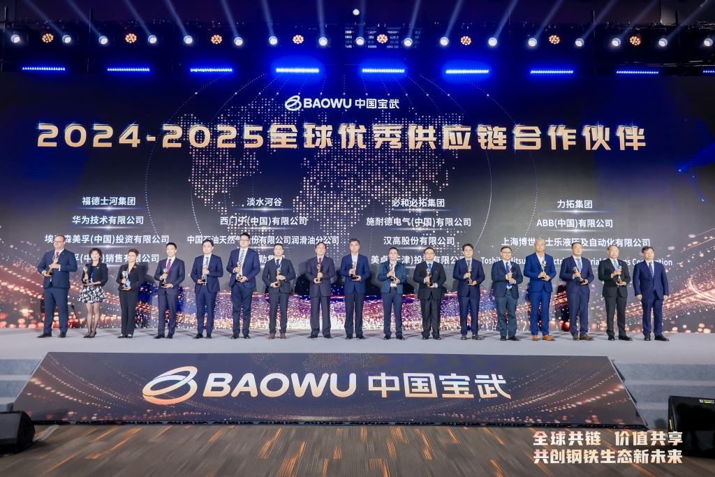 中国宝武：去年带动七千余家产供应链企业合作分工，强化韧性和安全水平