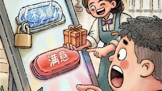 澎湃漫評｜滿意度調(diào)查，不許“不滿意”？