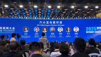 杭州“六小龍”火爆出圈后首次同框，亮相世界互聯(lián)網(wǎng)大會(huì)