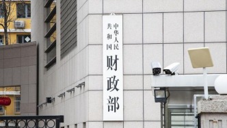 財(cái)政部發(fā)布《2025年上半年中國(guó)財(cái)政政策執(zhí)行情況報(bào)告》