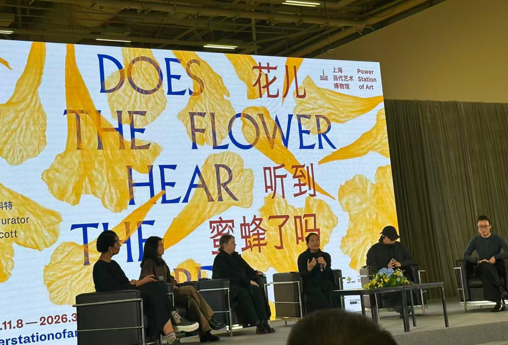 第15届上海双年展开幕：花影之间，无处不在的倾听