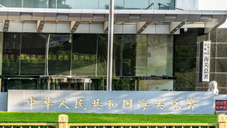 海關(guān)總署：廢止關(guān)于暫停進口美國原木的公告