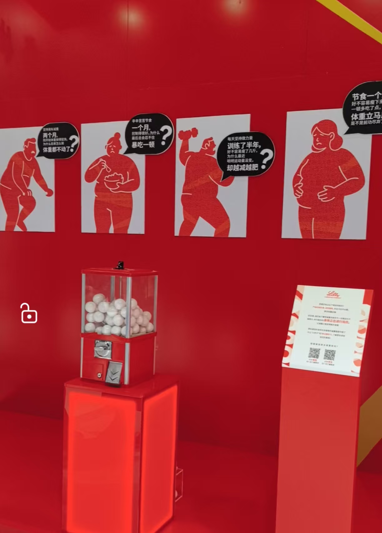 诺和诺德与礼来在进博会同场竞技,减肥药巨头的独特策略与成效对比