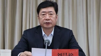 刘昌松任青岛市委常委、青岛西海岸新区工委区委书记