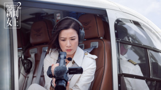 第一集｜《新聞女王2》：永遠(yuǎn)不要對(duì)新聞失望