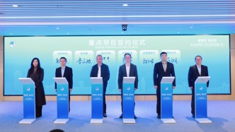 上海普陀舉行投資推介會(huì)，35個(gè)高能級(jí)項(xiàng)目集中簽約