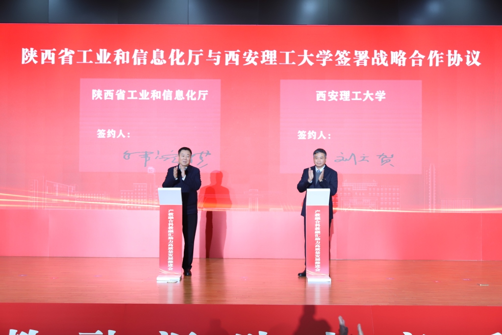 西安理工大学揭牌13个新机构，产教融合绘就高教强省新图景