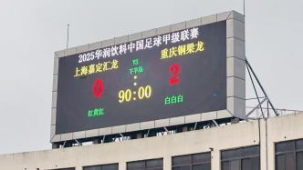 重慶足球時(shí)隔1265天重回中超