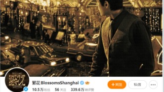 繁花劇組嚴(yán)正聲明：“古二”為泄私憤抹黑造謠，錄音存大量失實