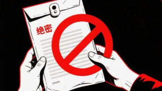 國安部：退休人員為給孩子辦留學(xué)簽證主動(dòng)泄密，獲刑15年