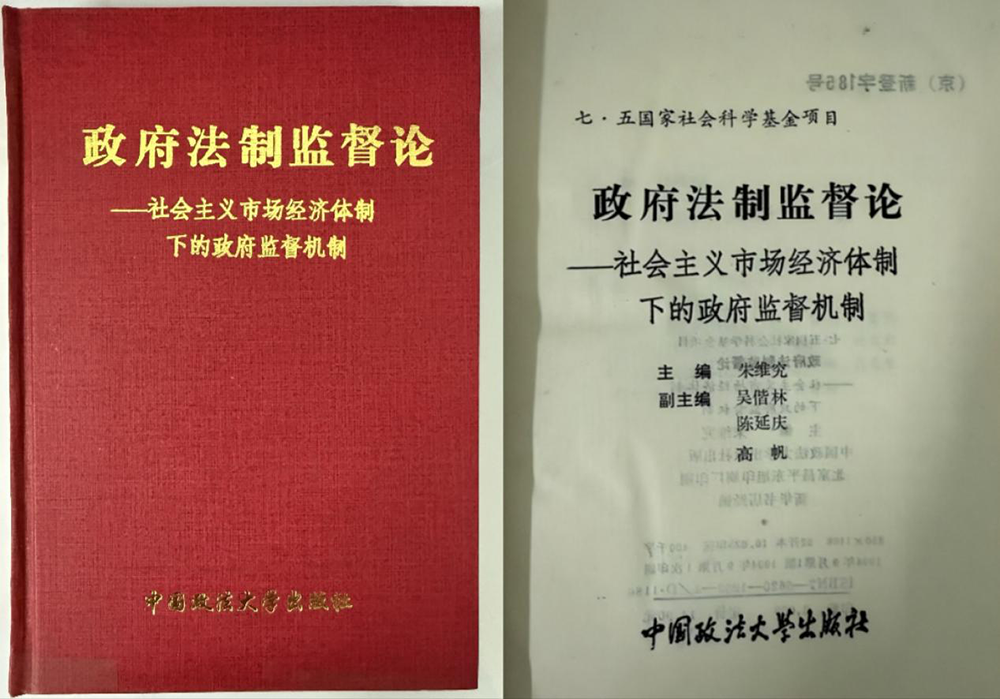 论法的精神 | 朱维究:中国行政法治的拓荒者_法治中国_澎湃新闻-The Paper 6 resize,w 1024