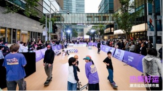 潮流運動品牌市集啟幕，多元呈現(xiàn)運動+、科技+和可持續(xù)+