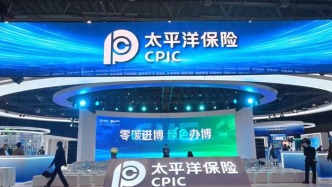 中國太保持續(xù)兌現(xiàn)“零碳進(jìn)博，綠色辦博”承諾