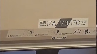 高鐵票買到19排但車廂只有17排，武漢客運段回應