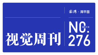 视觉周刊｜进博汇全球