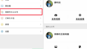微信“催”公众号作者更新，14.11亿人在用的微信直接就能发文章