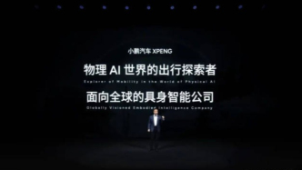 小鵬和特斯拉，誰是“物理AI”的未來？