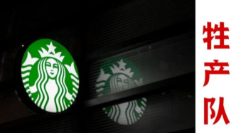 拿下星巴克中國60%股權，博裕資本是什么來頭？