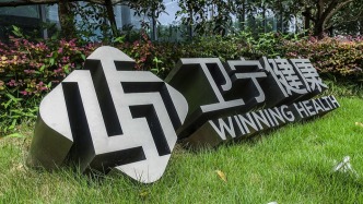 卫宁健康换帅：原董事长周炜涉单位行贿罪被判刑，创始人之一刘宁接任董事长