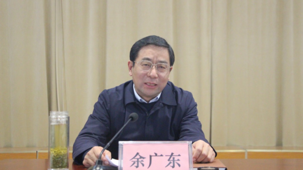 南陽市人大常委會副主任余廣東，主動投案