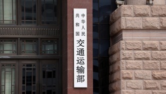 交通运输部：暂停对美船舶收取船舶特别港务费等，为期1年
