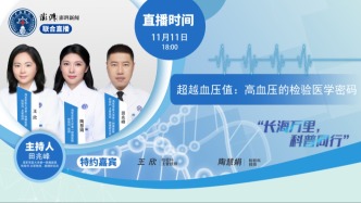 專家門診在線 | 超越血壓值：高血壓的檢驗(yàn)醫(yī)學(xué)密碼