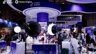 抖音電商全球購攜手百余品牌亮相進(jìn)博會，將全球好物帶給消費(fèi)者