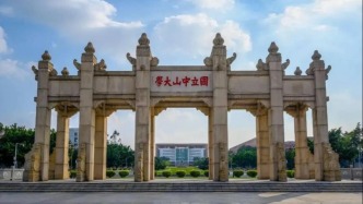 歷史上的今天｜1924年11月12日，中山大學(xué)創(chuàng)校