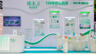 八年全勤生花王（中國）：與中國市場共赴“同美共生”新征程