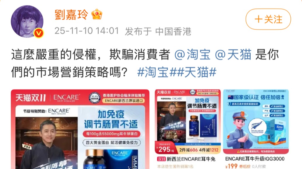 劉嘉玲喊話(huà)淘寶天貓平臺(tái)有商家擅用梁朝偉照片，商家客服：移交品牌在處理