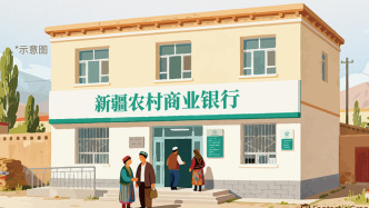 新疆农商银行获批筹建