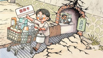 澎湃漫評(píng)｜醫(yī)保卡豈能當(dāng)購(gòu)物卡刷