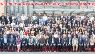 推进东亚唐诗学研究走向深入  ——“2025东亚唐诗学国际学术研讨会”综述