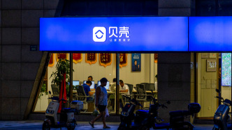 貝殼：第三季度凈利潤為7.47億元，同比減少36.1%