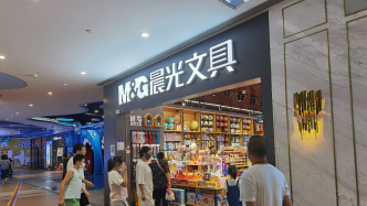 晨光股份前三季凈利下滑7%，稱布局情緒價(jià)值、IP賦能類(lèi)產(chǎn)品