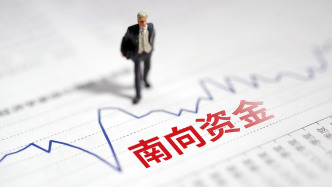 新纪录！南向资金净买入额突破5万亿港元，连续14个交易日净流入