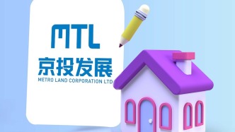 京投发展：公司参与投资的基石基金拟解散并清算