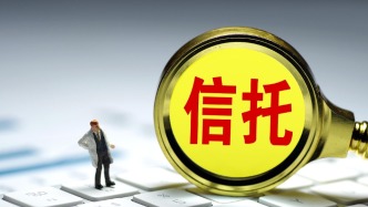 10月資產(chǎn)管理信托發(fā)行分化：非標(biāo)產(chǎn)品發(fā)行規(guī)模環(huán)比下降，標(biāo)品發(fā)行規(guī)模環(huán)比微增
