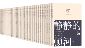 經(jīng)典也可以“輕”，小開本成圖書出版新趨勢