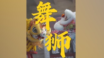 視頻丨精氣神拉滿！嶺南醒獅頭里藏著哪些機(jī)關(guān)？