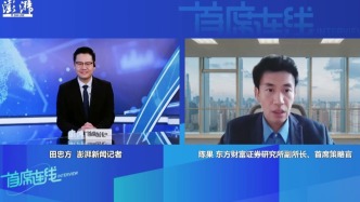 東方財(cái)富證券陳果：A股趨勢(shì)仍是震蕩向上，短期結(jié)構(gòu)會(huì)再平衡