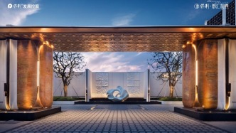 顓橋崛起：從制造腹地到上海南部“科創(chuàng)北極星”