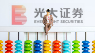 光大證券從業(yè)人員違法炒股虧損13.98萬(wàn)元，又被罰4.5萬(wàn)元