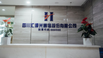 定增引控制权生变，汇源通信资本博弈再添变数