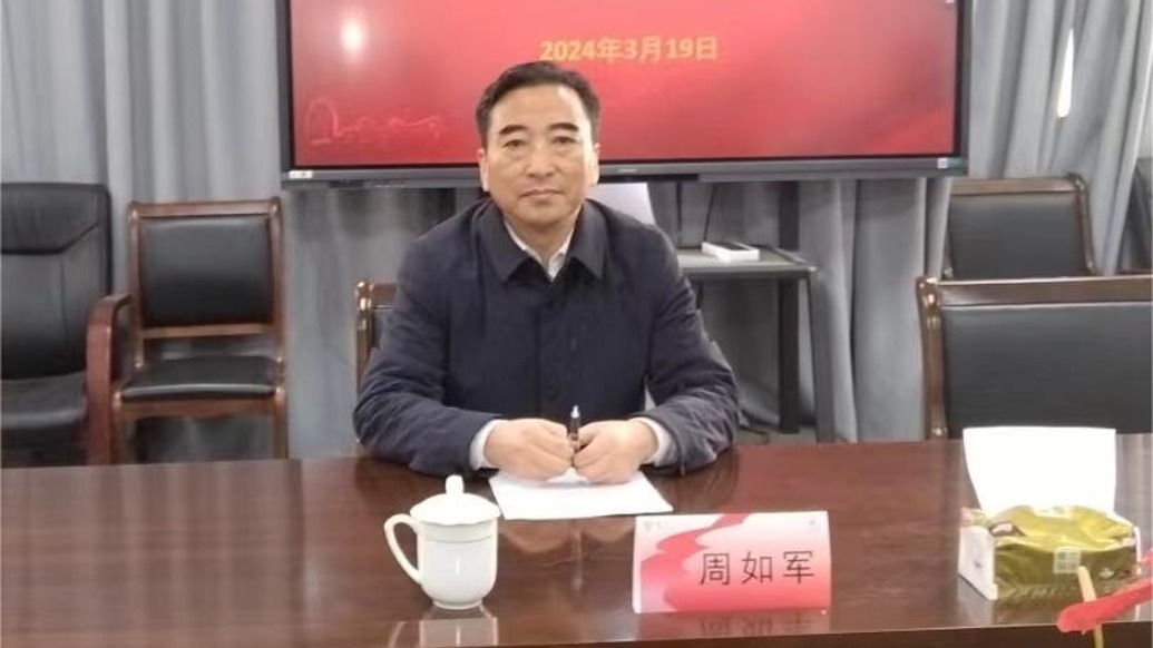 扬州大学党委副书记周如军，已任盐城工学院党委书记