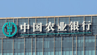 農(nóng)業(yè)銀行漲超3%，總市值突破3萬(wàn)億元