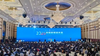 2025中國新媒體大會在湖南長沙開幕