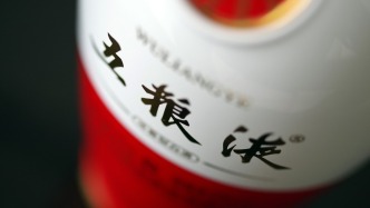 五糧液三季度營收“腰斬”，凈利潤下跌超六成