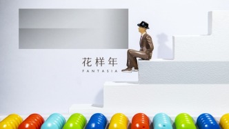 花样年控股：一家财务公司通知拟拍卖附属公司彩生活29.9%股权，已正式书面提出反对