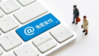 中國支付清算協(xié)會倡議：杜絕默認開通“免密支付”